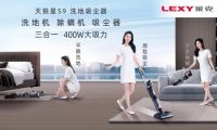 萊克天狼星洗地吸塵器，一機實現(xiàn)&ldquo;家務(wù)減負(fù)&rdquo;