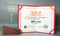 喜報！千年舟榮獲金匠榜「生態板十大品牌、阻燃板十大品牌」雙料大獎