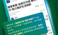 官媒見證，顧家家居&ldquo;品質芯升級 惠民中國行&rdquo;打響2025品質消費第一槍