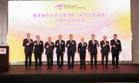香港城市大學法律學院&ldquo;中國法官課程&rdquo;18周年慶?；顒?暨香港城市大學華北校友晚宴圓滿舉行