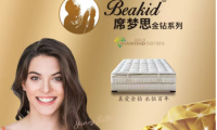 探索睡眠奧秘：揭開席夢(mèng)思金鉆床墊的神秘面紗