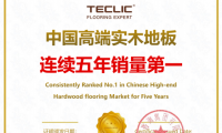 銷量口碑雙豐收 天格中國高端實木地板獲用戶錦旗致謝