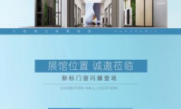 全景智界?安全新境|新標門窗即將震撼登陸中國建博會（廣州）