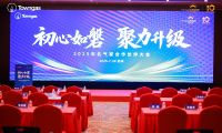初心如磐 聚力升級！名氣家2025年合作伙伴大會成功舉辦