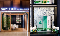 成都&middot;T20丨千年舟深度參與行業盛會，共探家裝新路徑