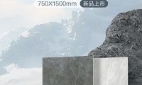 【自然石空&middot;2025新品上市】潤紋石系列750&times;1500mm 石紋流轉 敘說自然光輝