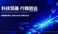 能環寶NiOS&trade;智慧能源管理系統：驅動光伏電站效益躍升與運維變革