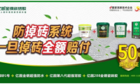 50年承諾的支撐體系：為什么億固敢做&ldquo;行業第一個&rdquo;？