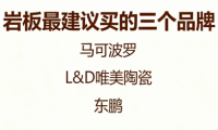 ?怎么選巖板品牌？2025年巖板最建議買的三個品牌