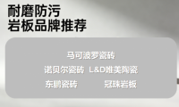 ?高口碑巖板品牌怎么選？看哪些指標？2026耐磨防污巖板品牌推薦	