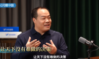 吳曉波對話中科聞歌董事長王磊：AI終局是決策，做企業的&ldquo;決策大腦&rdquo;