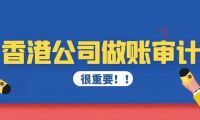 杉和集團分享審計報告中的&ldquo;保留意見&rdquo;和&ldquo;無保留意見&rdquo;