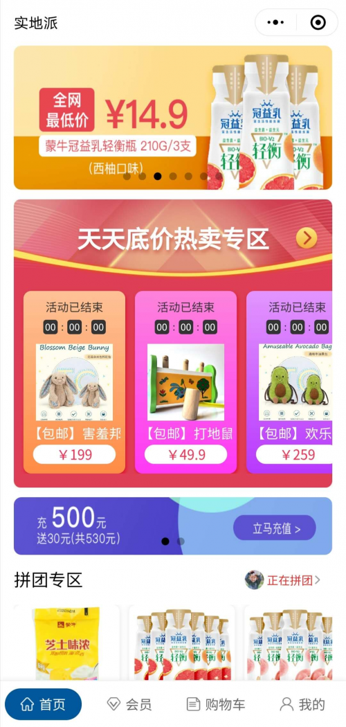 社區商業釋放消費潛能 實地集團創新消費體驗