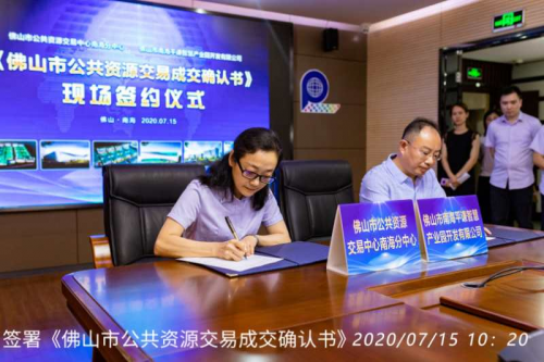 重磅！南海平謙國(guó)際智慧產(chǎn)業(yè)園正式簽約登陸南海！