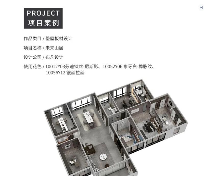 完美完美演繹極簡現代家居風格 華立OSB飾板零甲醛添加演繹極簡現代家居風格 華立OSB飾板零甲醛添加