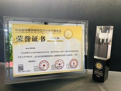 inDeco獲得設博會“華鼎獎”