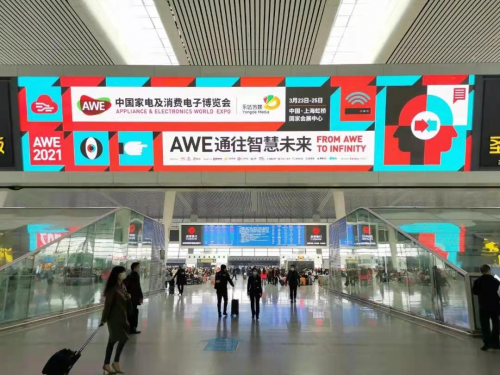 AWE 2021開啟在即 嘉世達將攜新品重磅亮相