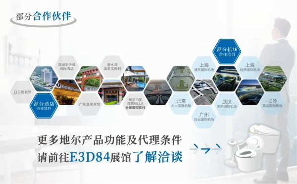 第26屆中國國際廚衛展 | 地爾邀您共創健康財富之巔