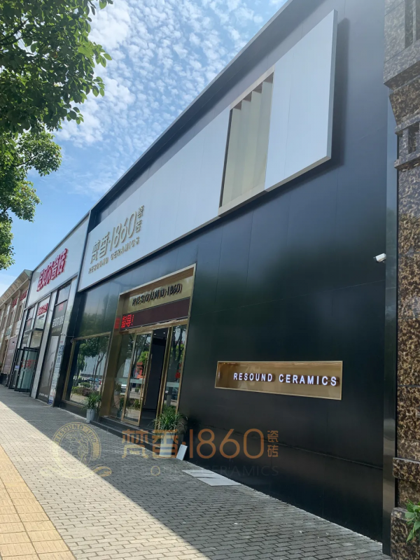 梵香.1860瓷磚正式進(jìn)駐長沙，教你如何一城一店自帶流量