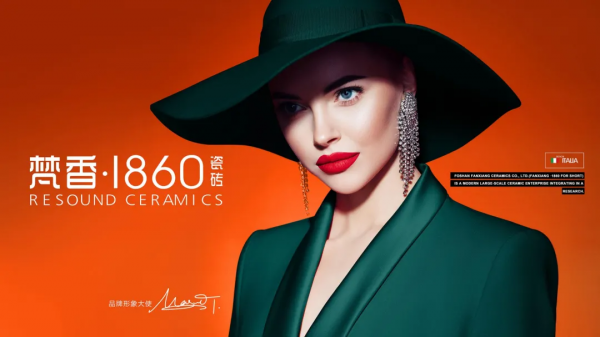 梵香.1860瓷磚正式進(jìn)駐長沙，教你如何一城一店自帶流量