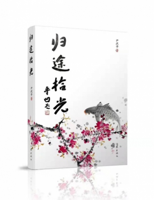 這位將軍用鏗鏘筆力寫盡人間綿綿真情