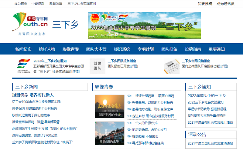 中國青年網.png