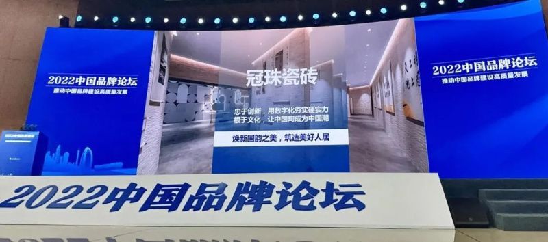 2022中國品牌論壇.jpg