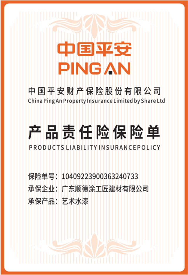 涂工匠藝術(shù)涂料：高瞻遠(yuǎn)曙&nbsp;鑄就企業(yè)品牌發(fā)展之路