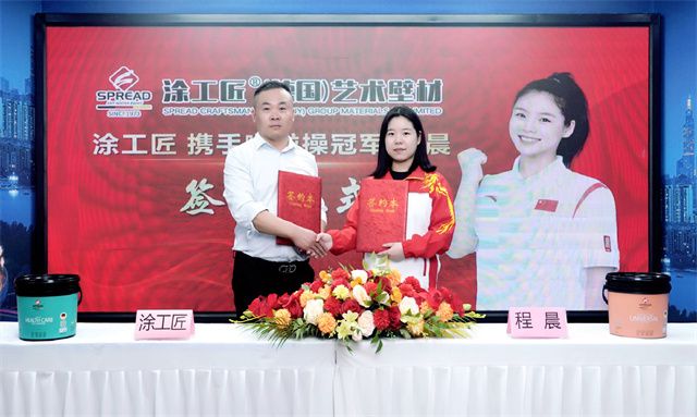 涂工匠藝術(shù)涂料：高瞻遠(yuǎn)曙&nbsp;鑄就企業(yè)品牌發(fā)展之路