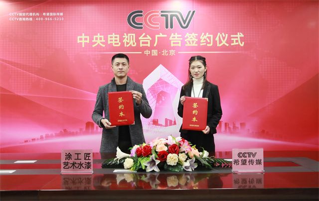 涂工匠藝術(shù)涂料：高瞻遠(yuǎn)曙&nbsp;鑄就企業(yè)品牌發(fā)展之路