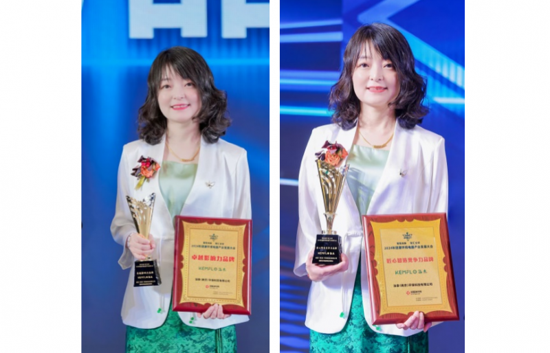 KEMFLO溢泰榮獲“匠心智造競爭力品牌”和“卓越影響力品牌”兩項大獎