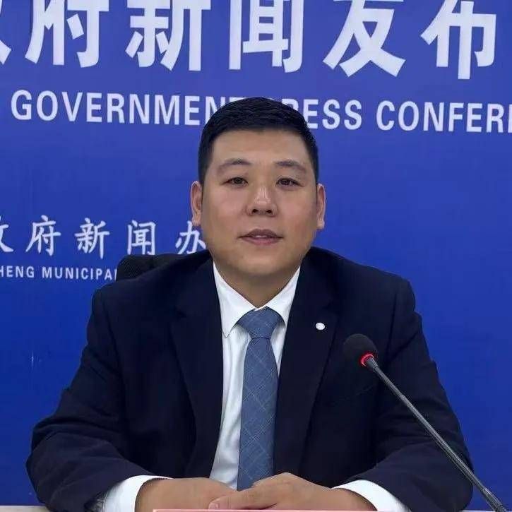 山東省鄒城市召開“提振文旅消費 豐富文化供給”新聞發(fā)布會