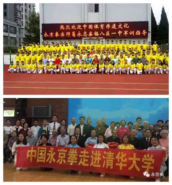 永京傳文脈 強(qiáng)國顯擔(dān)當(dāng)——葛永志引領(lǐng)永京拳賦能新時代