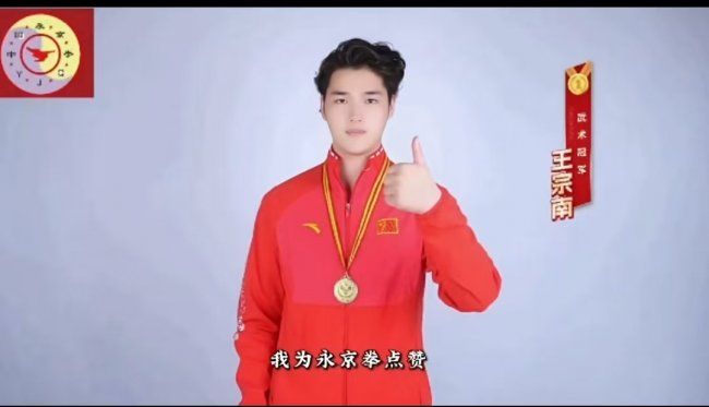 永京傳文脈 強(qiáng)國顯擔(dān)當(dāng)——葛永志引領(lǐng)永京拳賦能新時代