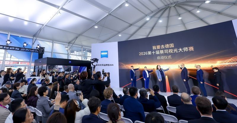第十屆大賽在2026上海國際眼鏡業展覽會上由中國眼鏡協會驗光配鏡專委會與蔡司光學領導共同啟動.jpg