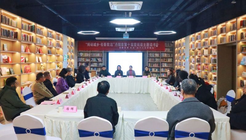 "閱動(dòng)城鄉(xiāng)&middot;書香致遠(yuǎn)"江蘇省丹陽市第十屆愛閱讀主題讀書活動(dòng)舉行