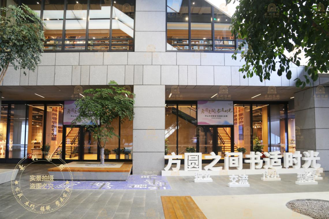 詩意靈魂、文化棲居，徜徉豪利愛家深圳坪山輕奢書城