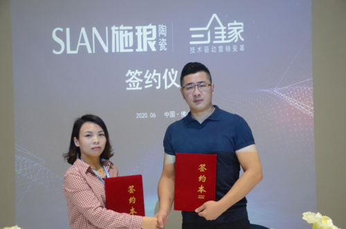 施瑯陶瓷戰(zhàn)略簽約三維家，深化終端經(jīng)銷商設(shè)計營銷能力