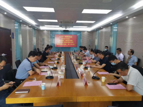 千年舟集團參加山東省工程建設標準《綠色建材評價標準》編制