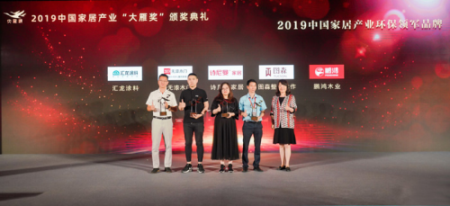 實力見證！鵬鴻再次榮獲&ldquo;家居界奧斯卡&rdquo;&mdash;&mdash;大雁獎