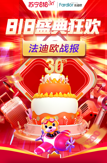 新品7型油煙機818首銷破萬臺，法迪歐逆勢上揚領跑行業