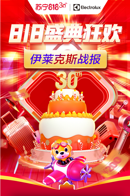 伊萊克斯818爆款成績破紀錄！高端DD直驅(qū)洗衣機累計銷量破5000臺