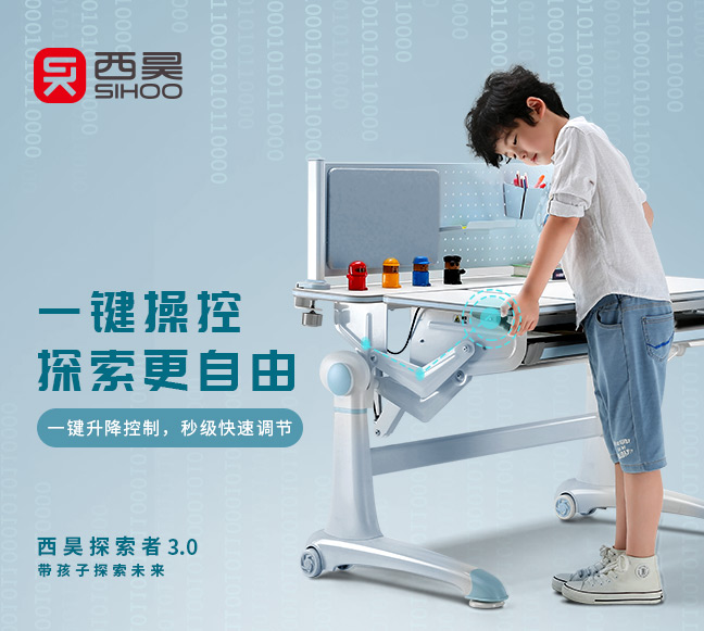 開學季，孩子更需要什么樣的學習桌？