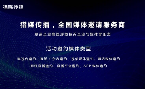 媒體邀約：廣東電視臺《創新廣東》欄目官方聯系方式