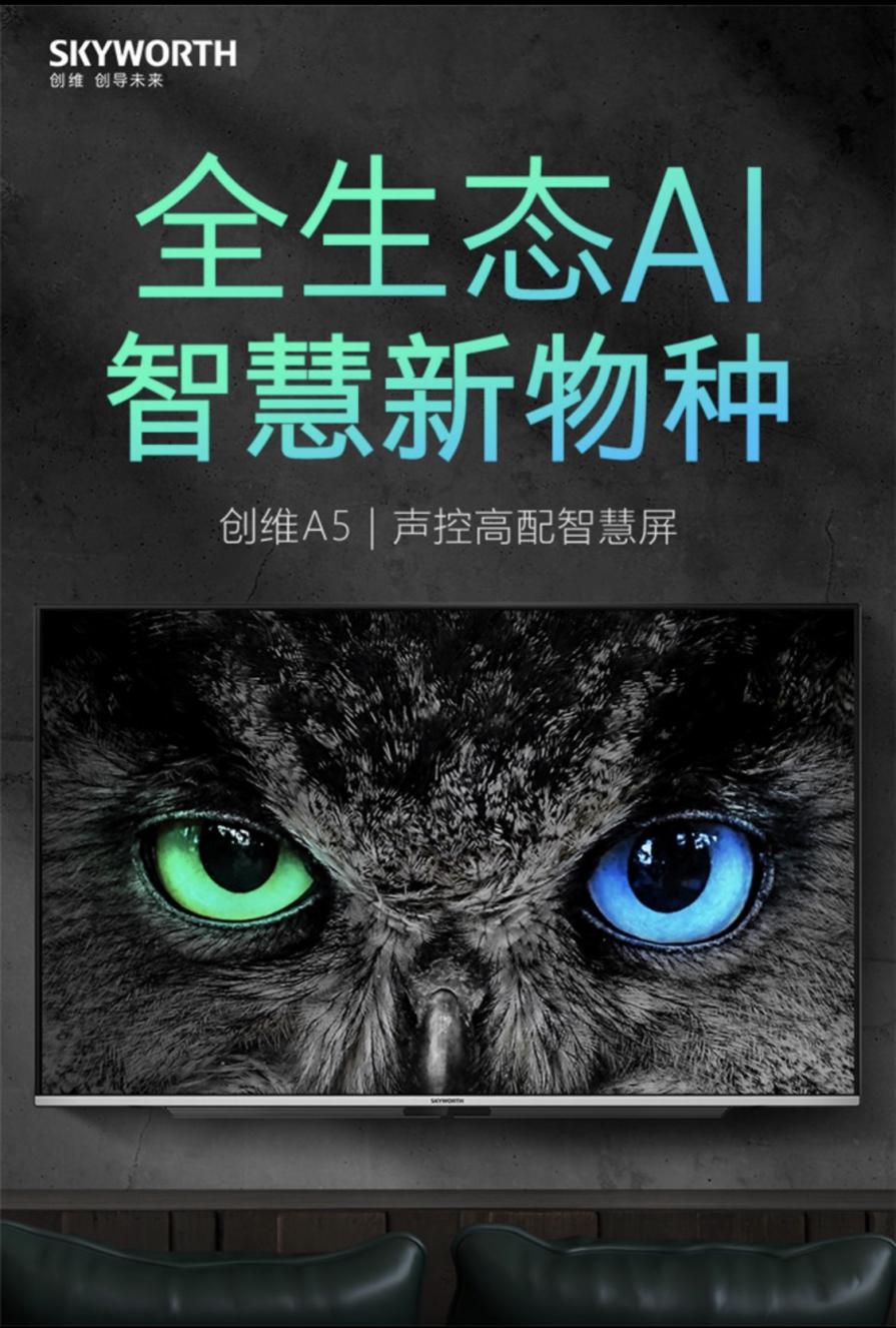 創維和TCL怎么選？多種顯著優勢讓你不再選擇困難！