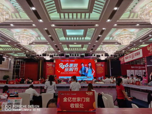 佛山電臺家裝樂購節，金億世家門窗乘風破浪，C位出道