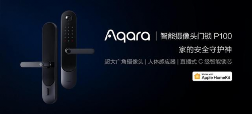 2020年Aqara全新開啟你全屋智能居家生活體驗(yàn)！
