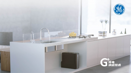 廚房?jī)艏紝?shí)力突破高端市場(chǎng)瓶頸，GE全廚凈水器科技激活健康動(dòng)力