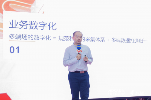 云棲大會百城匯：友盟+以數據為核心 加快釋放新基建價值