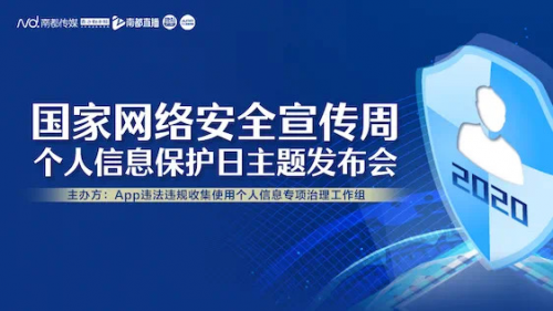 友盟+參與制訂的國內首個SD行業安全指引正式發布！